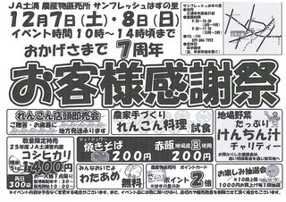 hasunosato0081.jpg