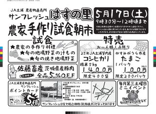 hasunosato008_012.jpg