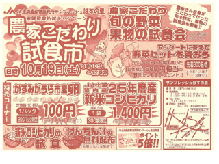 hasunosato2.gif