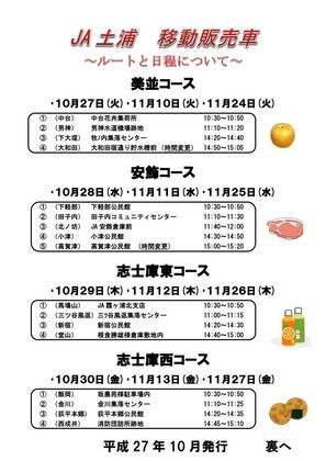 idou20151001R.jpg