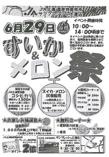 tsuchiura201306.jpg