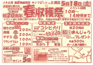 tsuchiura518.png