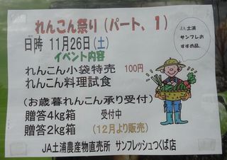 tsukuba002.jpg